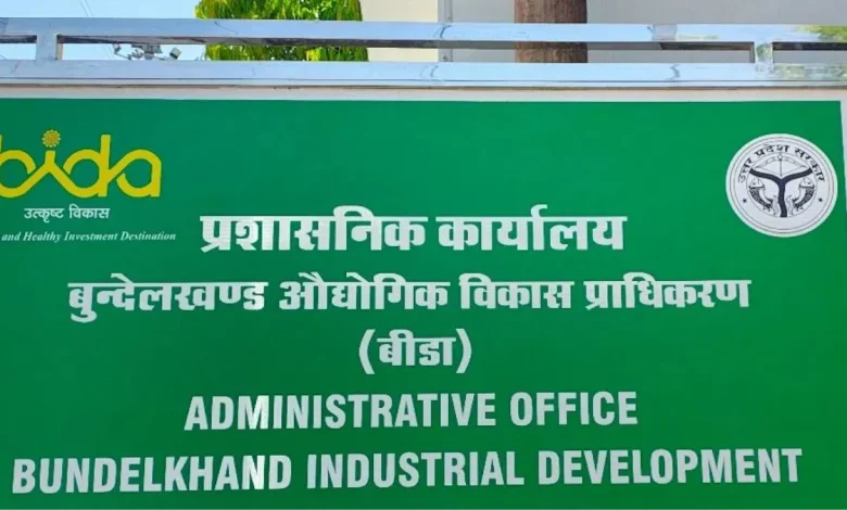 बुंदेलखंड में बीडा औद्योगिक क्षेत्र के विकास और भूमि अर्जन की जानकारी।