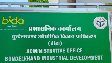 बुंदेलखंड में बीडा औद्योगिक क्षेत्र के विकास और भूमि अर्जन की जानकारी।