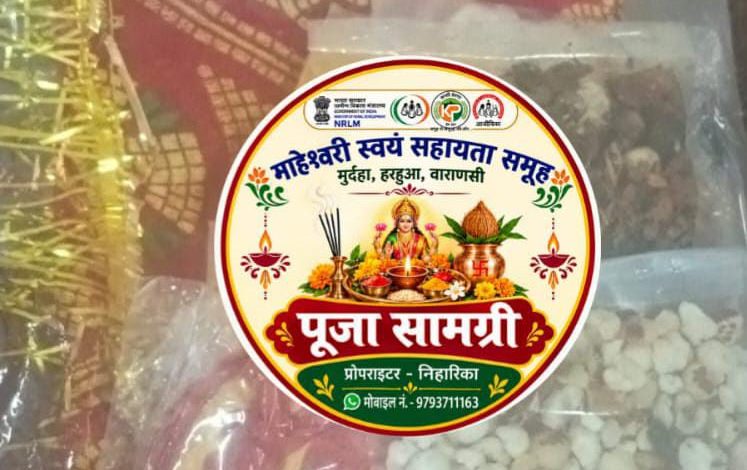 वाराणसी के मुर्दहा गांव में माहेश्वरी स्वयं सहायता समूह की महिलाएं नवरात्रि के लिए पूजा सामग्री के कॉम्बो पैक तैयार करती हुईं।