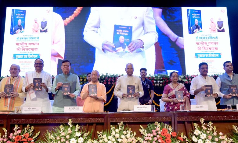 लखनऊ के लोकभवन में अपनी आत्मकथा के हिंदी संस्करण के विमोचन समारोह के दौरान पूर्व राष्ट्रपति रामनाथ कोविन्द।